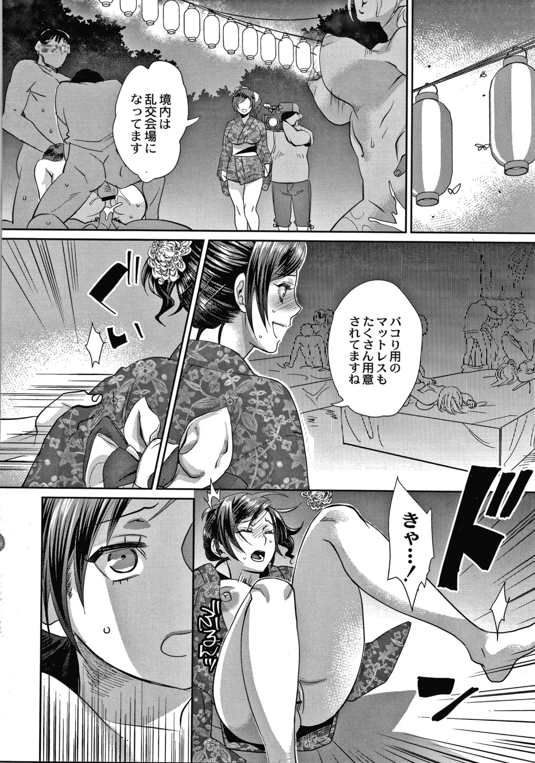 [Amatake Akewo] Sarasare Aidol Fhentai.net - Page 81