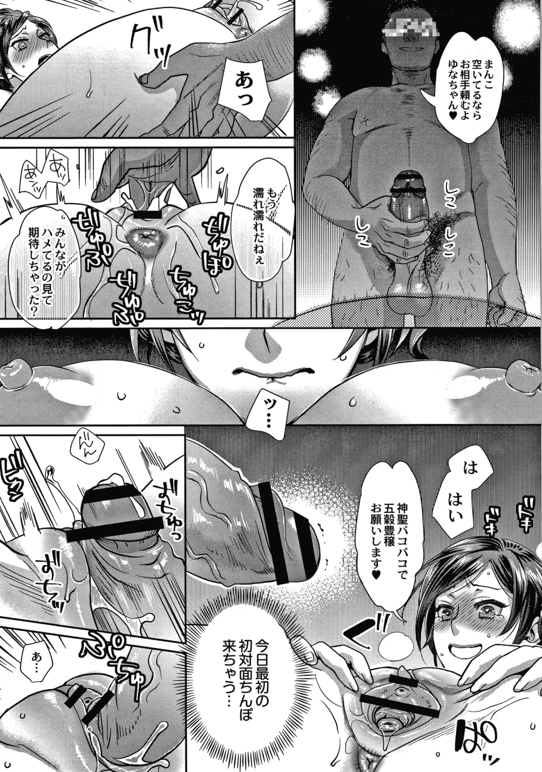 [Amatake Akewo] Sarasare Aidol Fhentai.net - Page 82