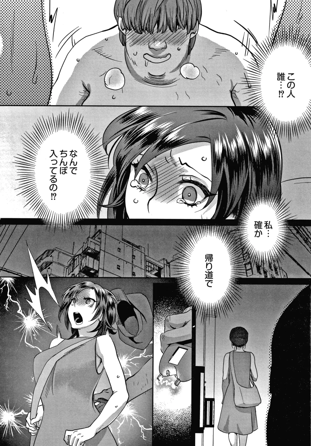 [Amatake Akewo] Sarasare Aidol Fhentai.net - Page 97