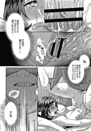 [Amatake Akewo] Sarasare Aidol Fhentai.net - Page 117