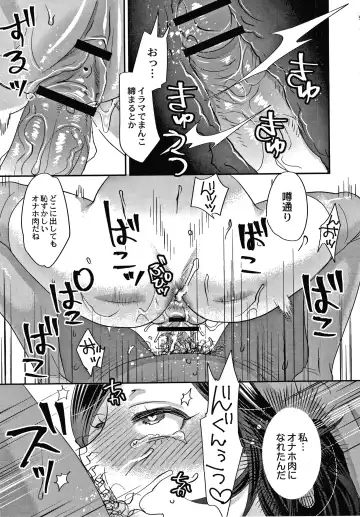 [Amatake Akewo] Sarasare Aidol Fhentai.net - Page 172