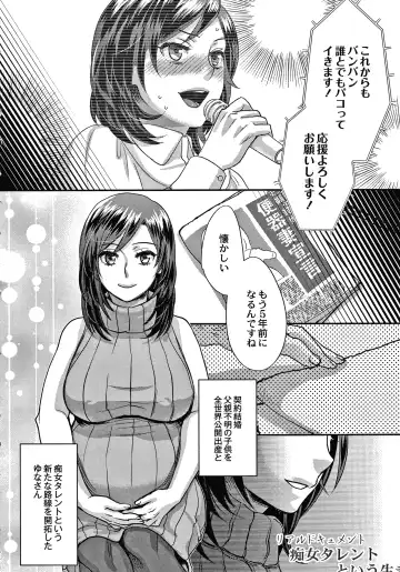 [Amatake Akewo] Sarasare Aidol Fhentai.net - Page 183