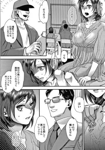 [Amatake Akewo] Sarasare Aidol Fhentai.net - Page 39