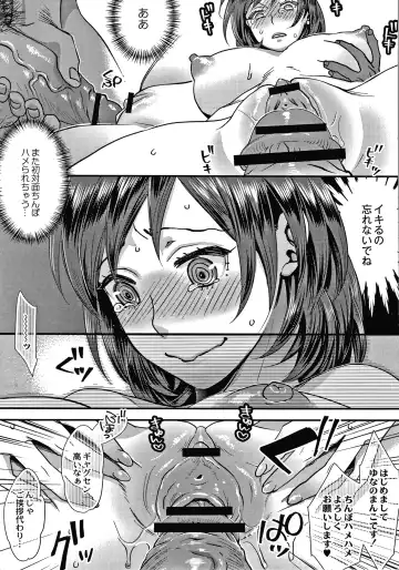 [Amatake Akewo] Sarasare Aidol Fhentai.net - Page 42