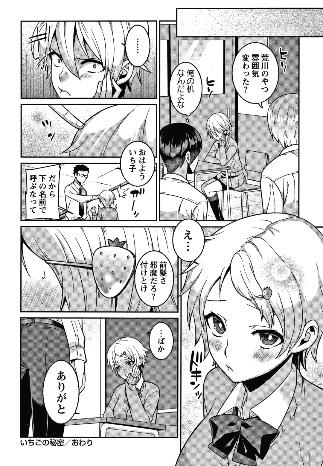 [Kageyama Kuroto] Yandere Joshi wa Itsumo Ikaseta Gatteru Fhentai - Page 109