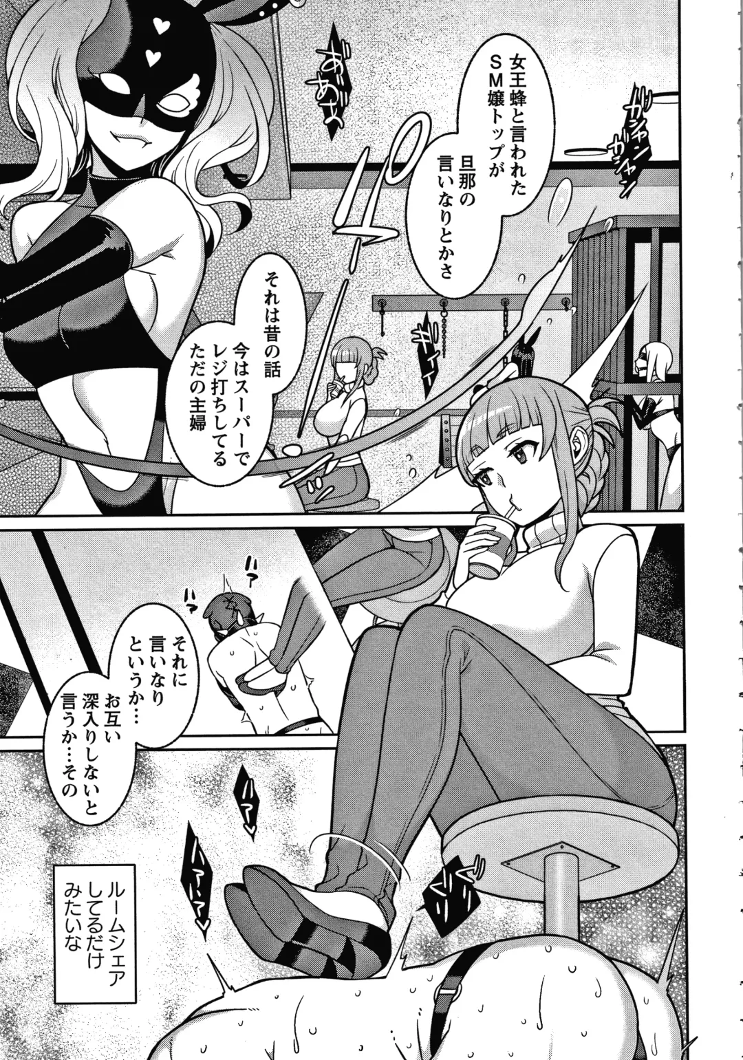 [Kageyama Kuroto] Yandere Joshi wa Itsumo Ikaseta Gatteru Fhentai - Page 114