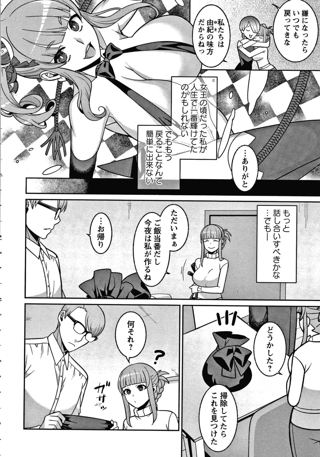 [Kageyama Kuroto] Yandere Joshi wa Itsumo Ikaseta Gatteru Fhentai - Page 115