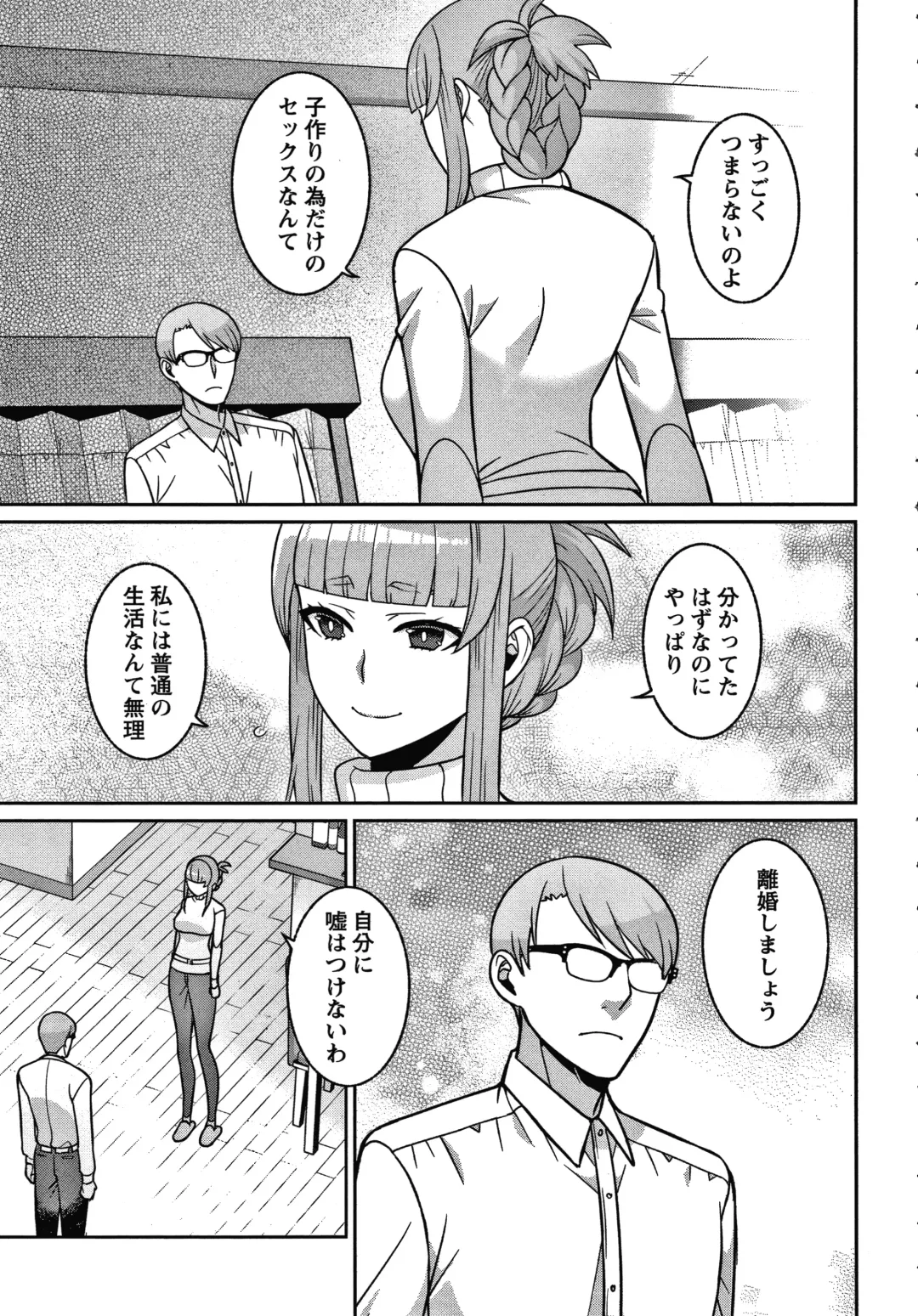 [Kageyama Kuroto] Yandere Joshi wa Itsumo Ikaseta Gatteru Fhentai - Page 118