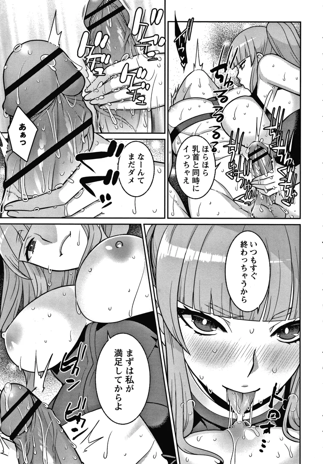 [Kageyama Kuroto] Yandere Joshi wa Itsumo Ikaseta Gatteru Fhentai - Page 124