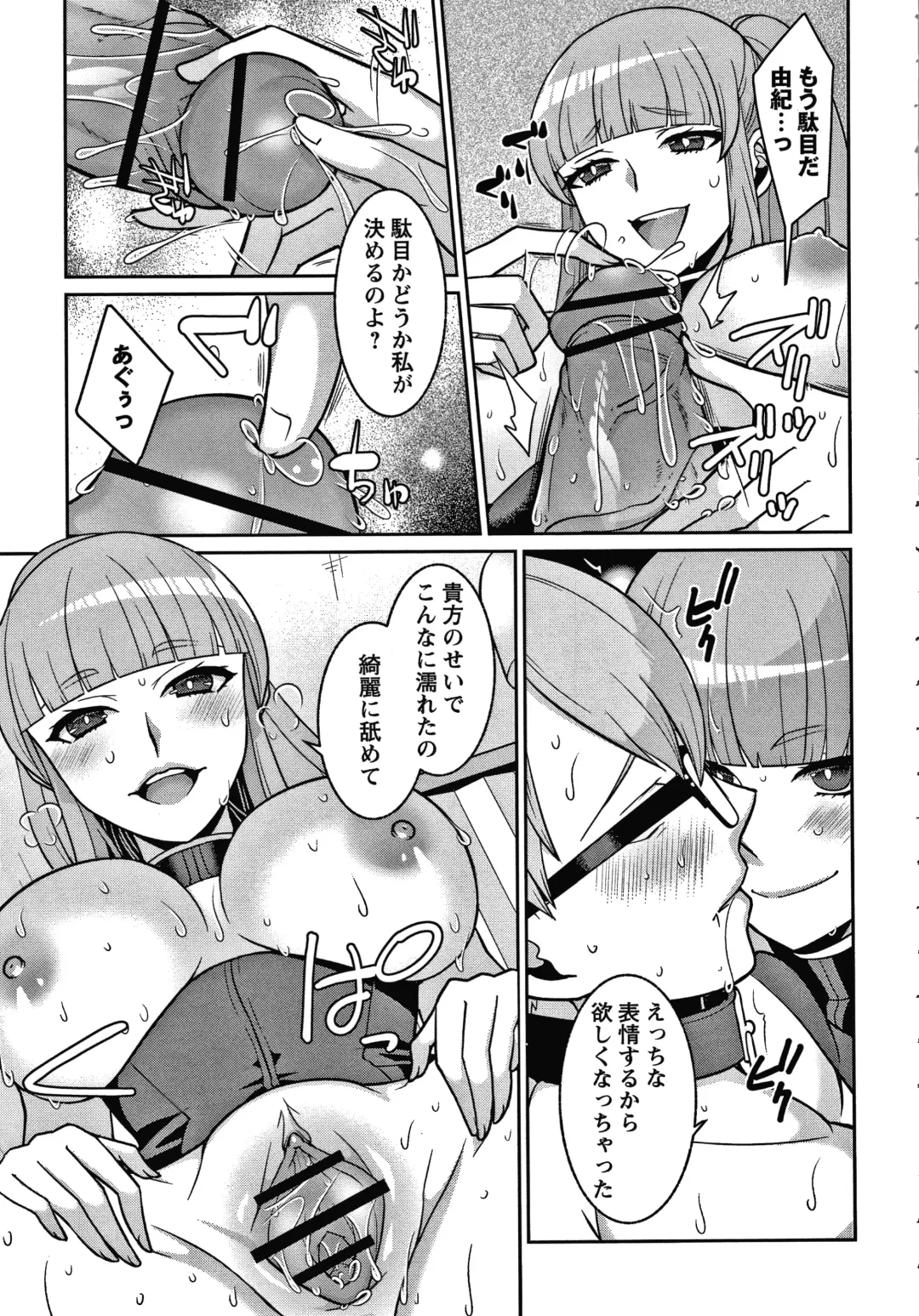 [Kageyama Kuroto] Yandere Joshi wa Itsumo Ikaseta Gatteru Fhentai - Page 126