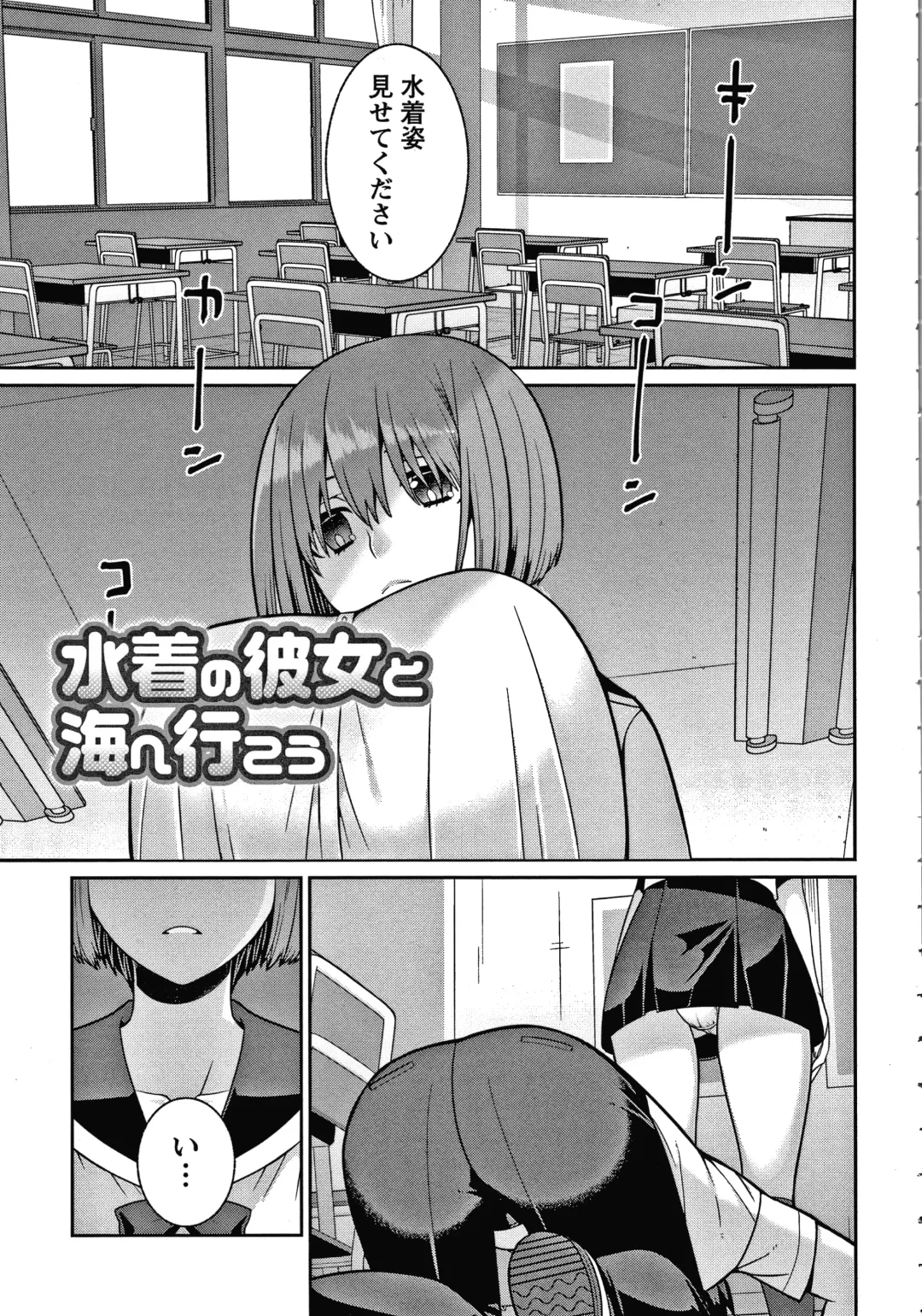 [Kageyama Kuroto] Yandere Joshi wa Itsumo Ikaseta Gatteru Fhentai - Page 138