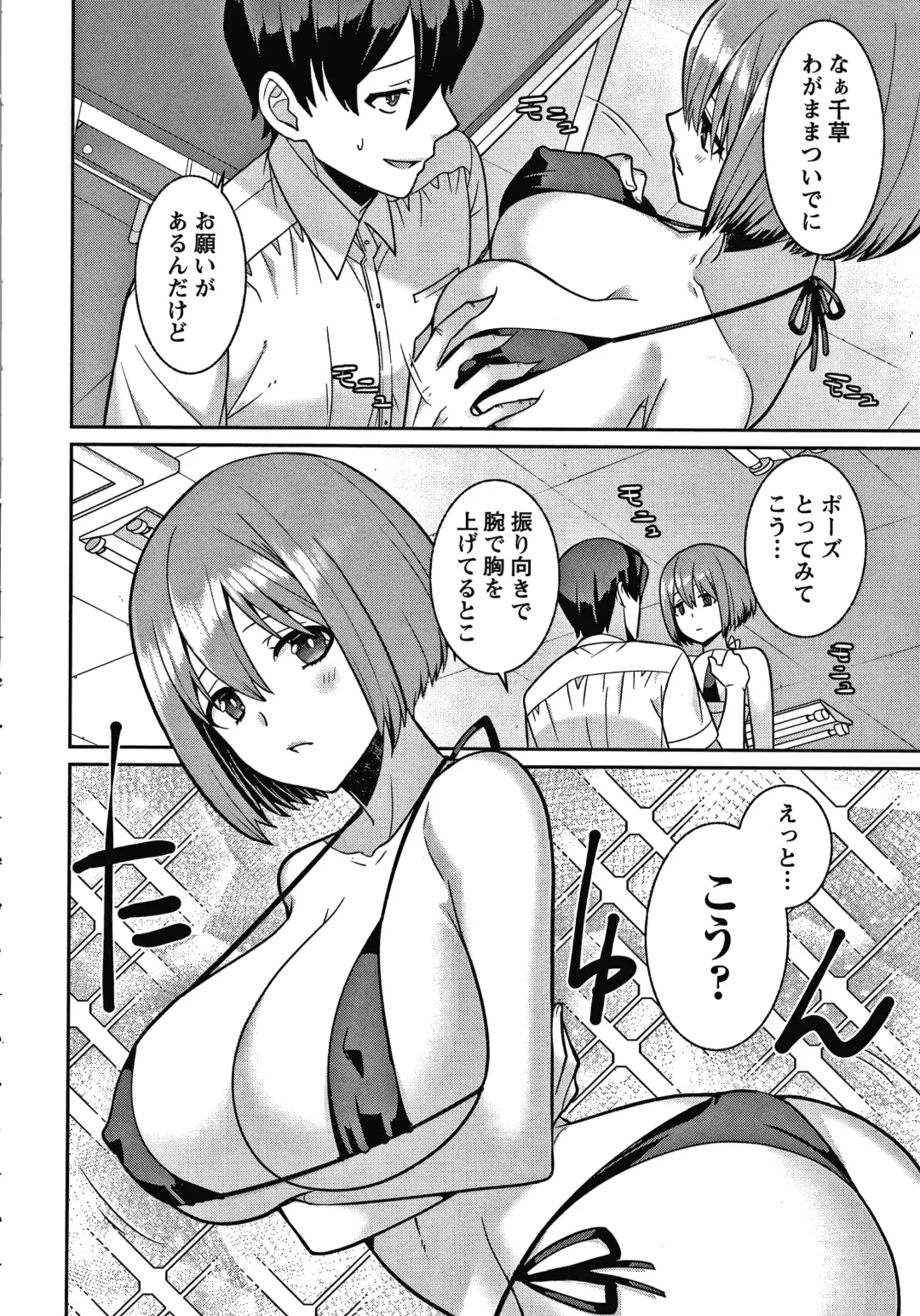 [Kageyama Kuroto] Yandere Joshi wa Itsumo Ikaseta Gatteru Fhentai - Page 145