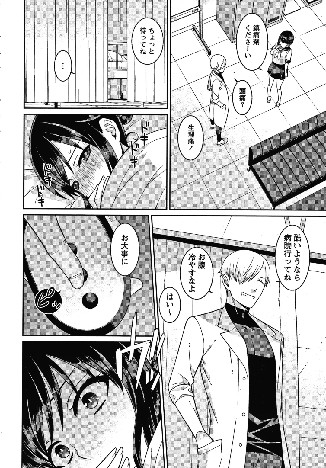 [Kageyama Kuroto] Yandere Joshi wa Itsumo Ikaseta Gatteru Fhentai - Page 165