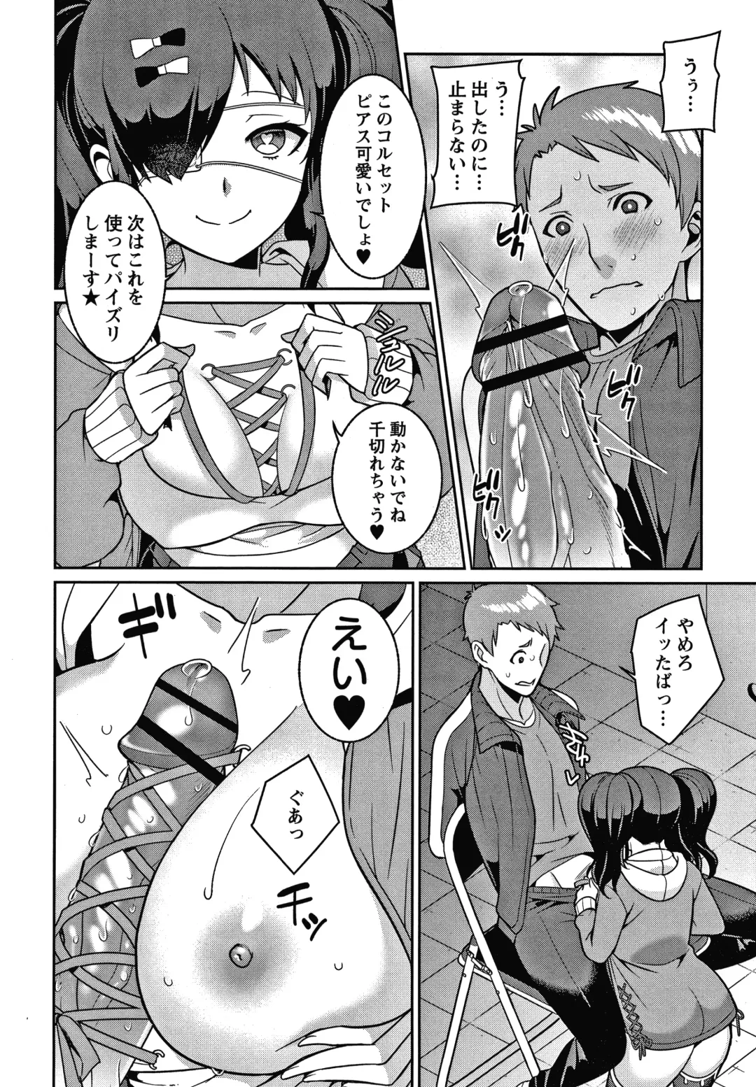 [Kageyama Kuroto] Yandere Joshi wa Itsumo Ikaseta Gatteru Fhentai - Page 17