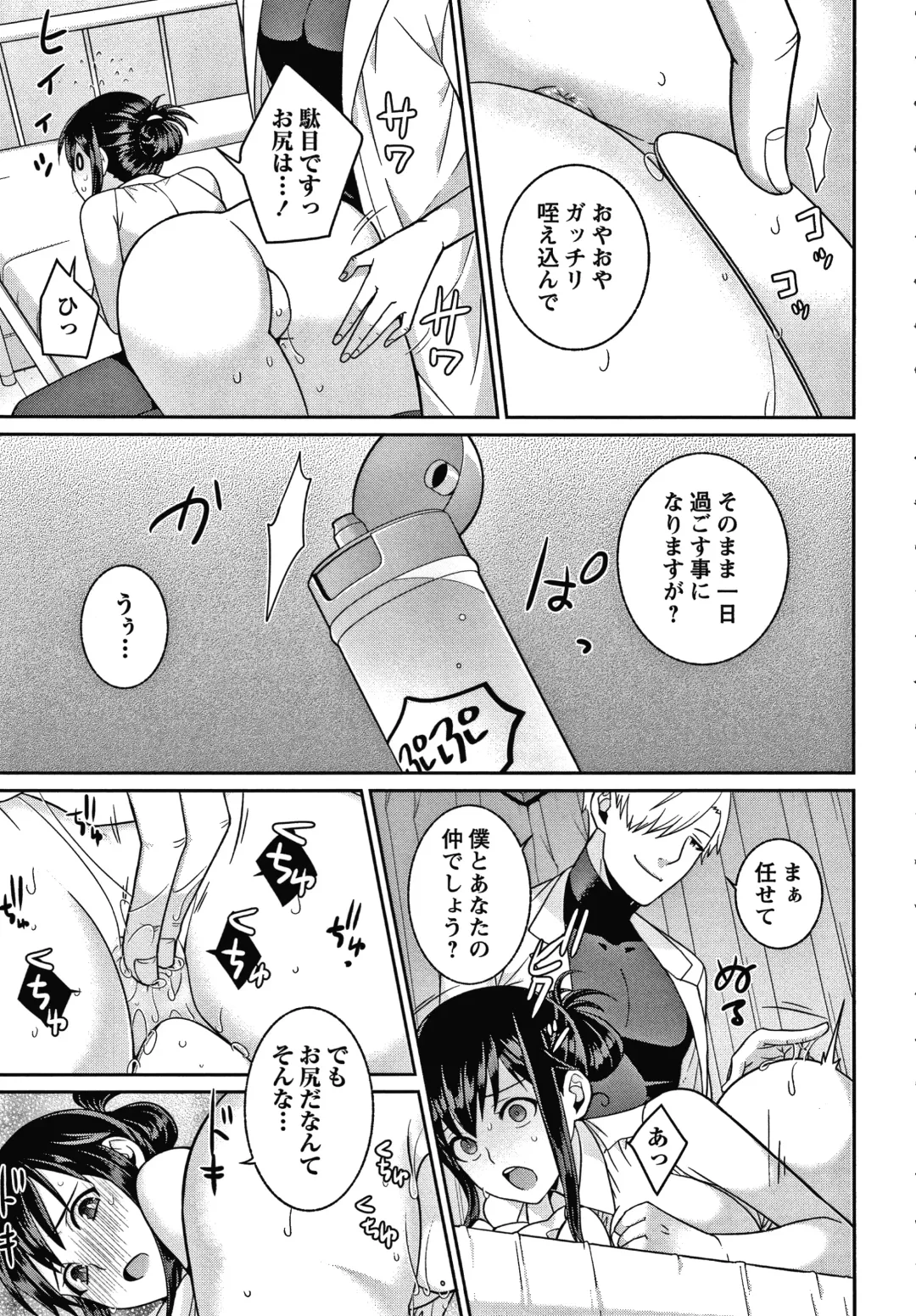 [Kageyama Kuroto] Yandere Joshi wa Itsumo Ikaseta Gatteru Fhentai - Page 170