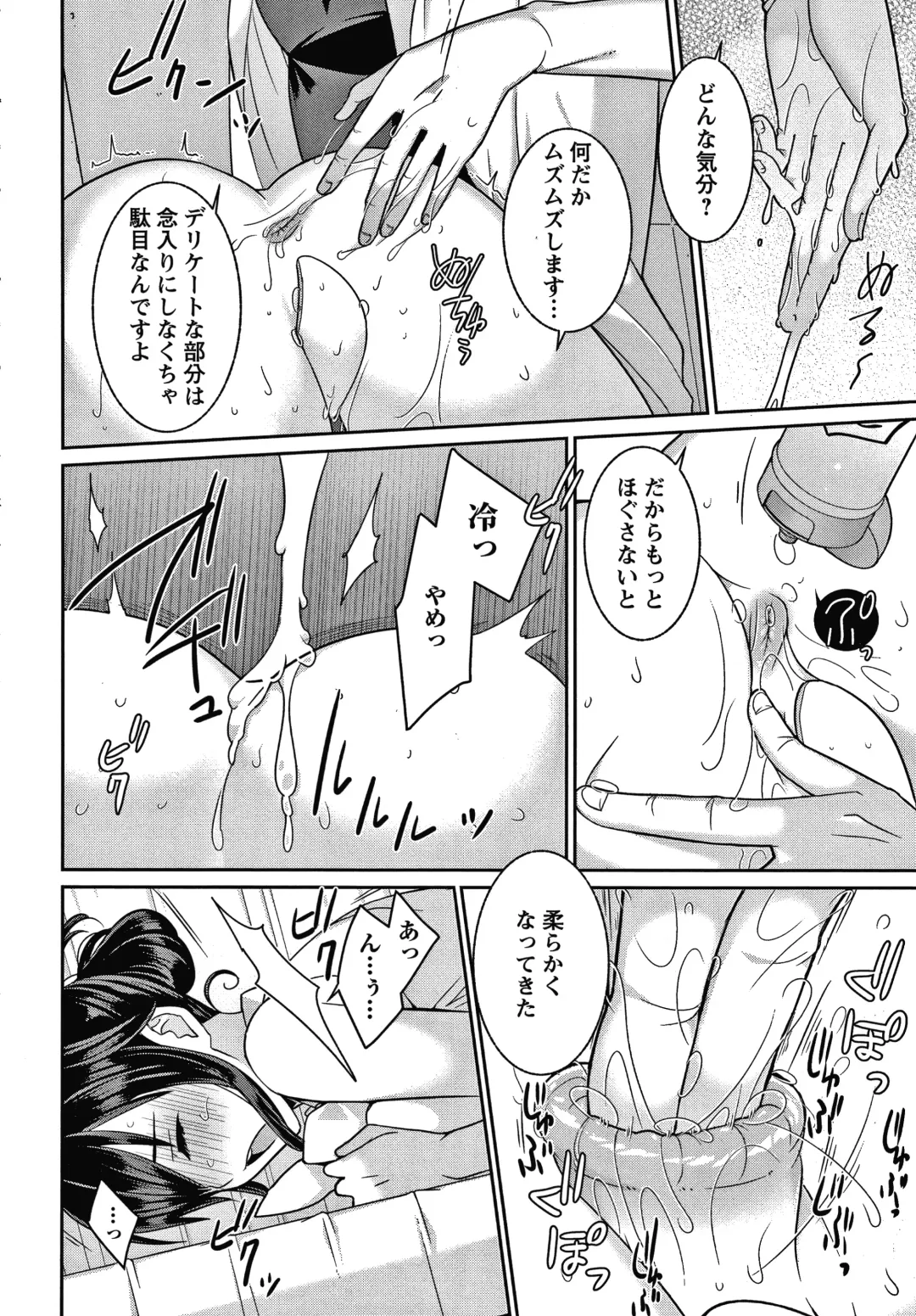 [Kageyama Kuroto] Yandere Joshi wa Itsumo Ikaseta Gatteru Fhentai - Page 171