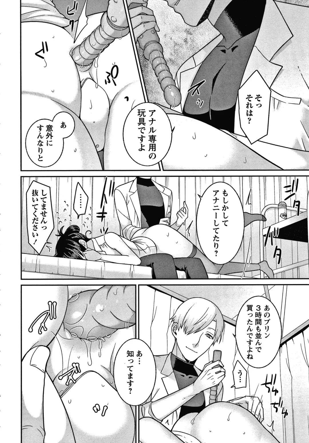 [Kageyama Kuroto] Yandere Joshi wa Itsumo Ikaseta Gatteru Fhentai - Page 173