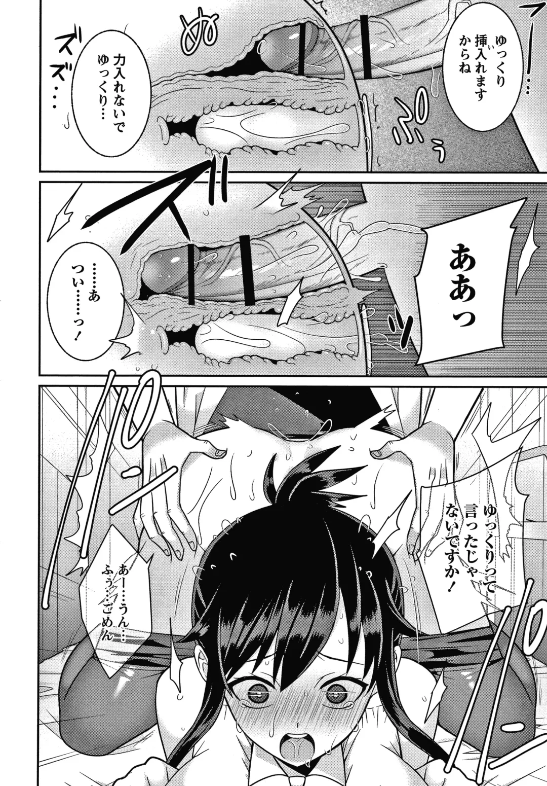 [Kageyama Kuroto] Yandere Joshi wa Itsumo Ikaseta Gatteru Fhentai - Page 177
