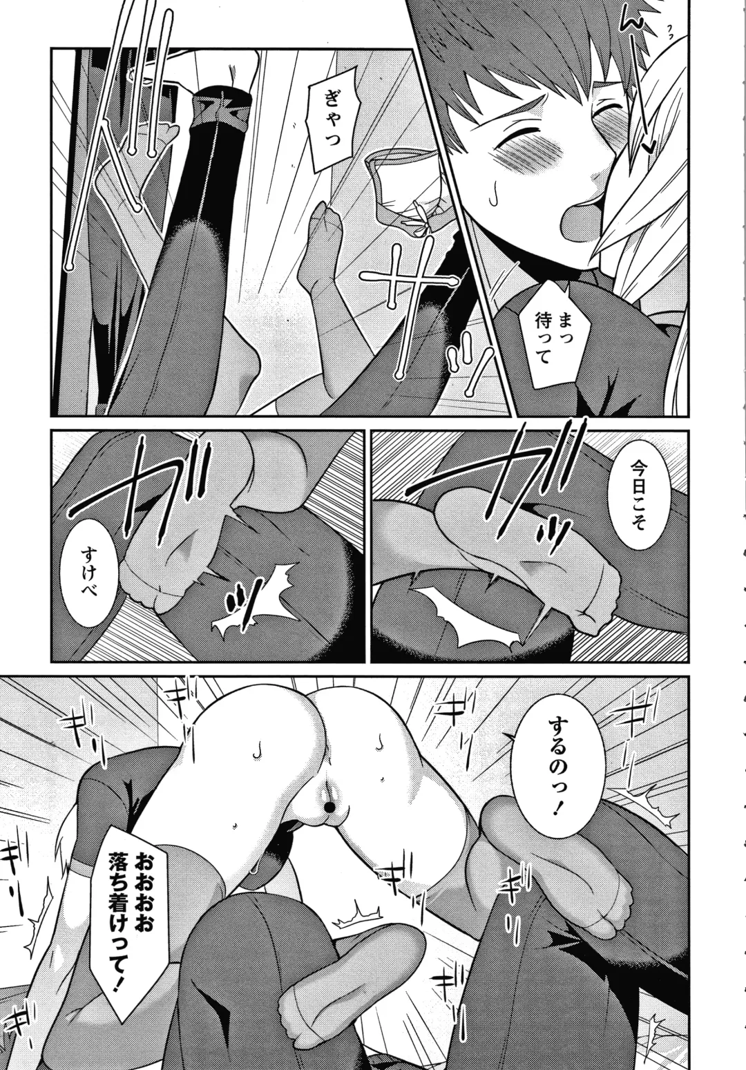 [Kageyama Kuroto] Yandere Joshi wa Itsumo Ikaseta Gatteru Fhentai - Page 188