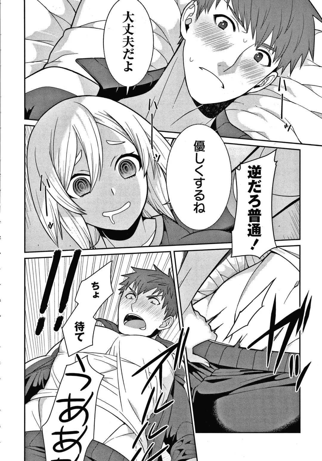 [Kageyama Kuroto] Yandere Joshi wa Itsumo Ikaseta Gatteru Fhentai - Page 189