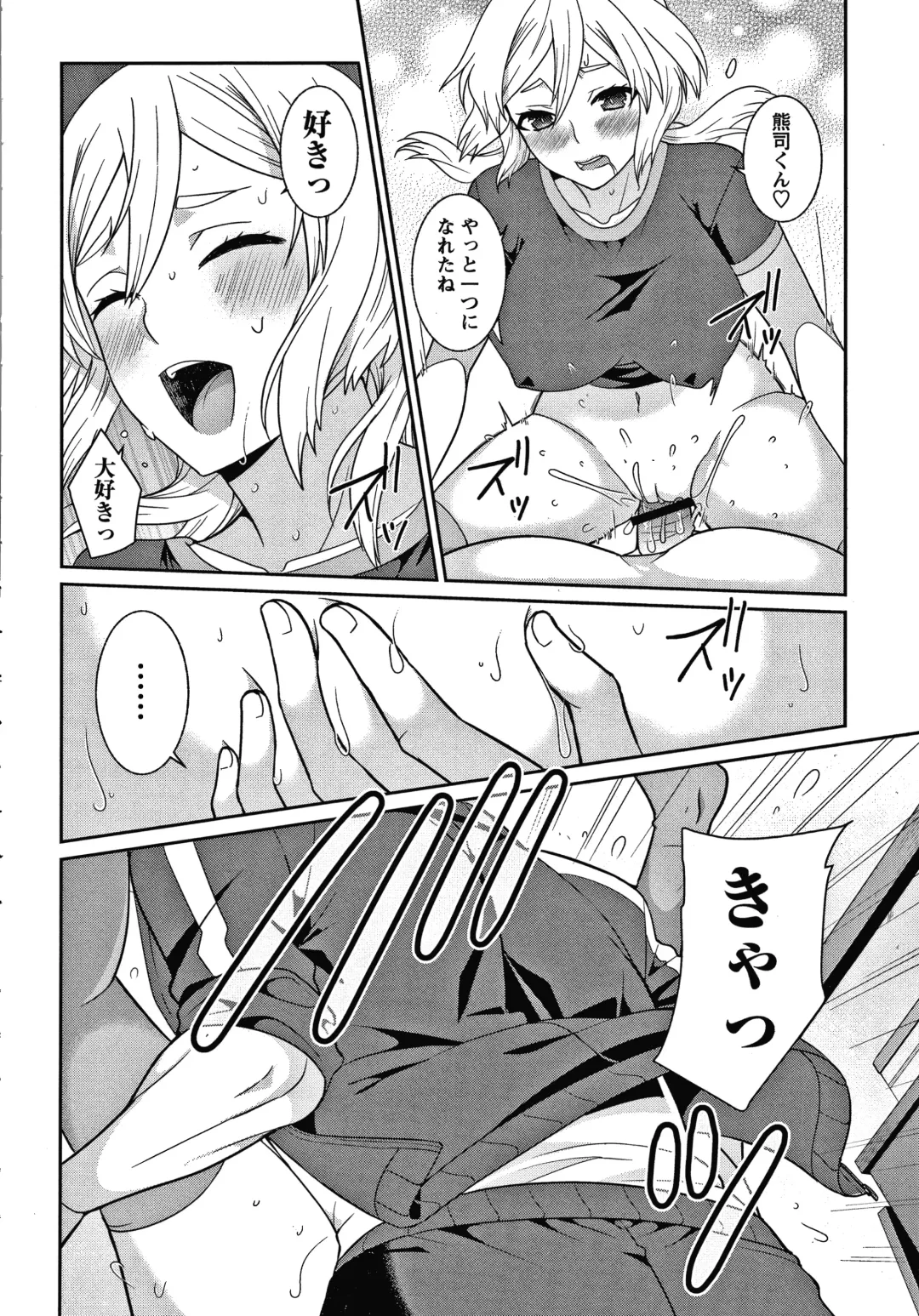 [Kageyama Kuroto] Yandere Joshi wa Itsumo Ikaseta Gatteru Fhentai - Page 197