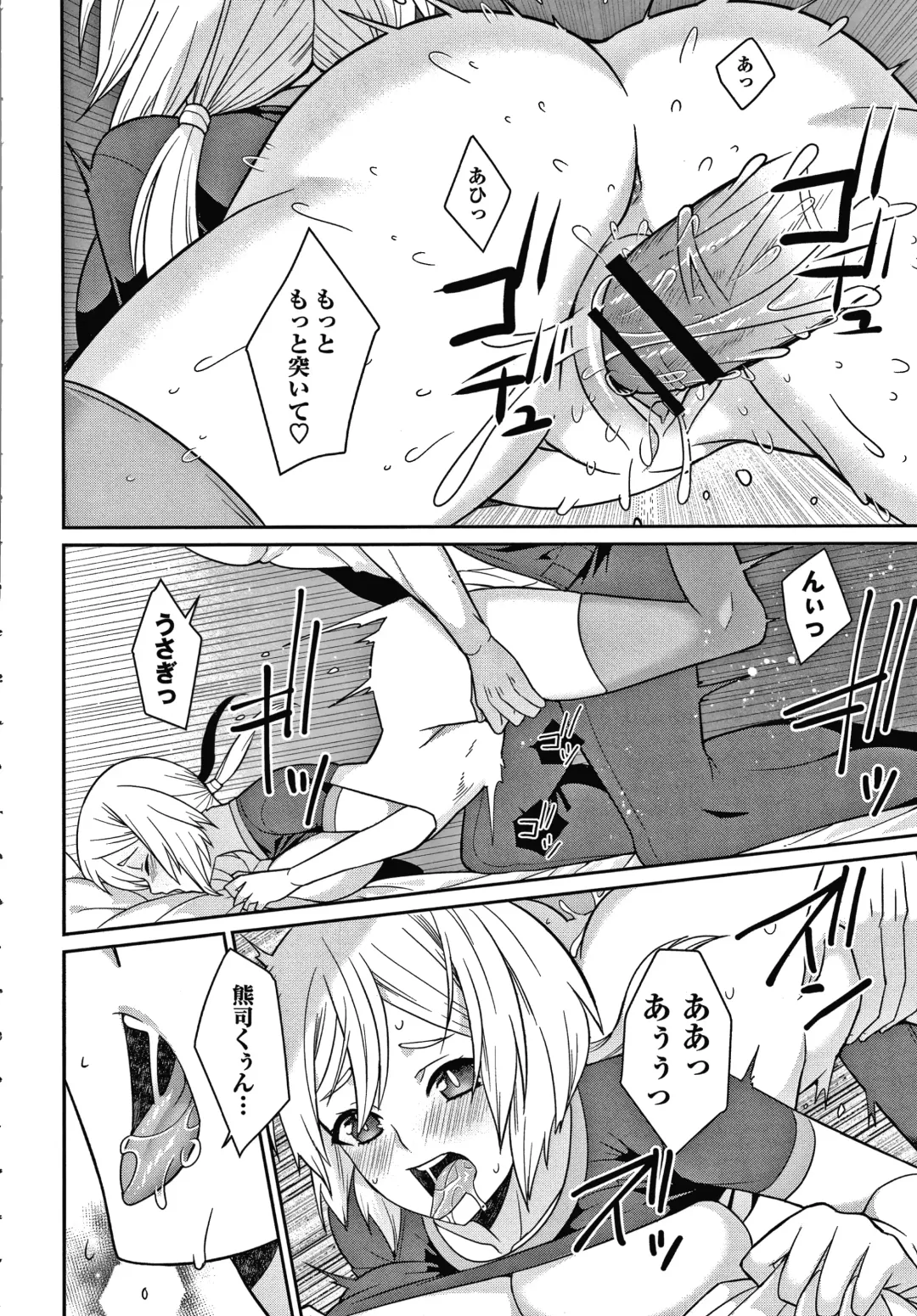 [Kageyama Kuroto] Yandere Joshi wa Itsumo Ikaseta Gatteru Fhentai - Page 201