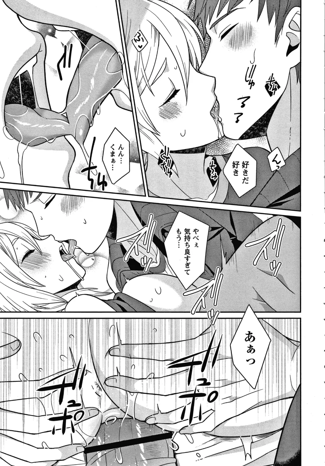 [Kageyama Kuroto] Yandere Joshi wa Itsumo Ikaseta Gatteru Fhentai - Page 202