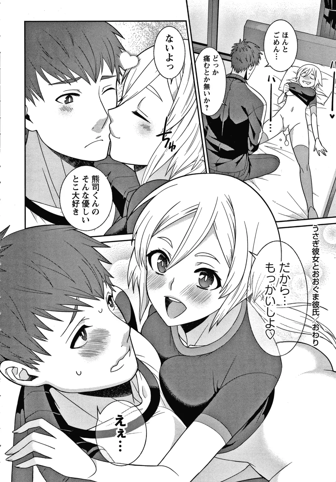 [Kageyama Kuroto] Yandere Joshi wa Itsumo Ikaseta Gatteru Fhentai - Page 205