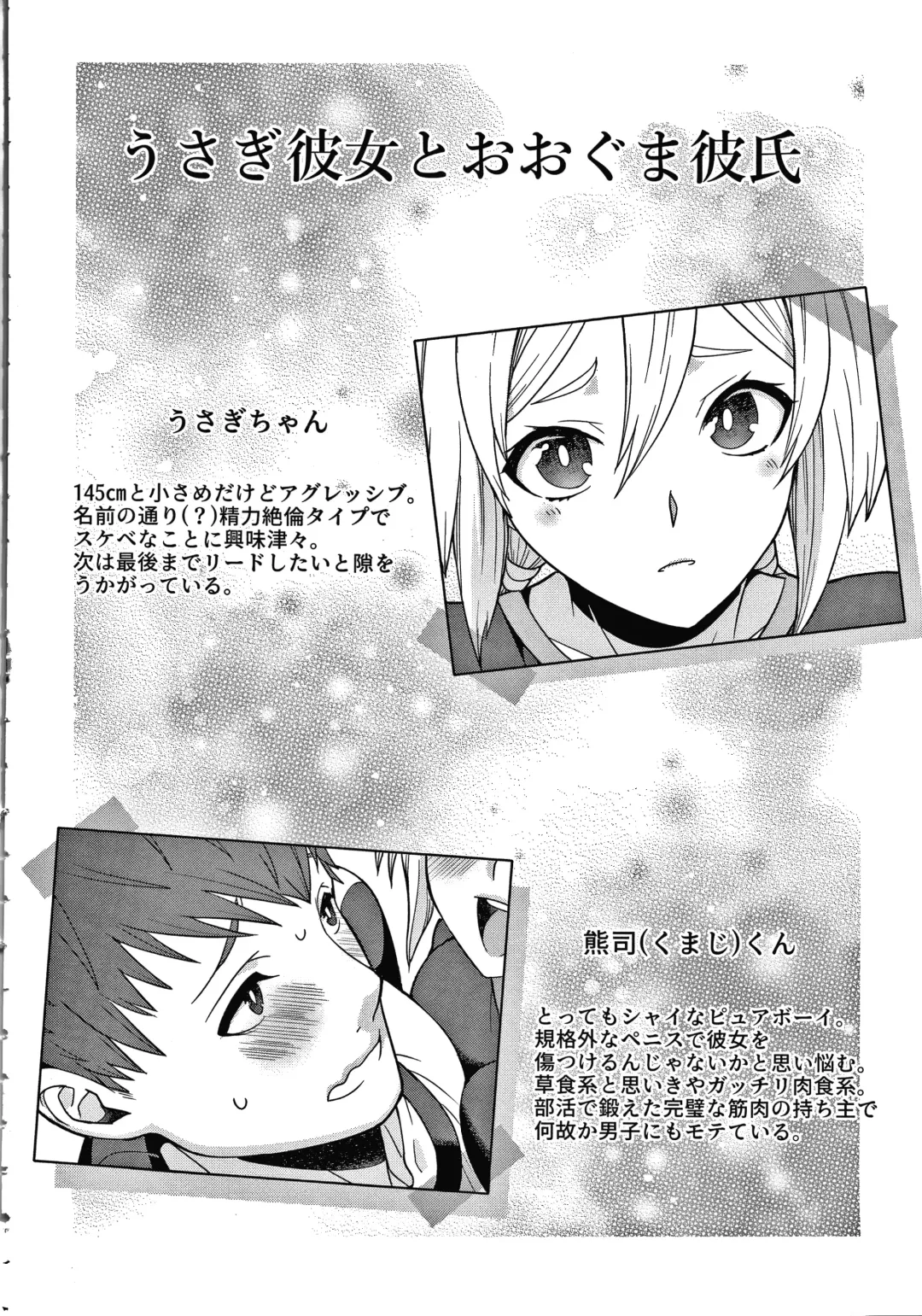 [Kageyama Kuroto] Yandere Joshi wa Itsumo Ikaseta Gatteru Fhentai - Page 207