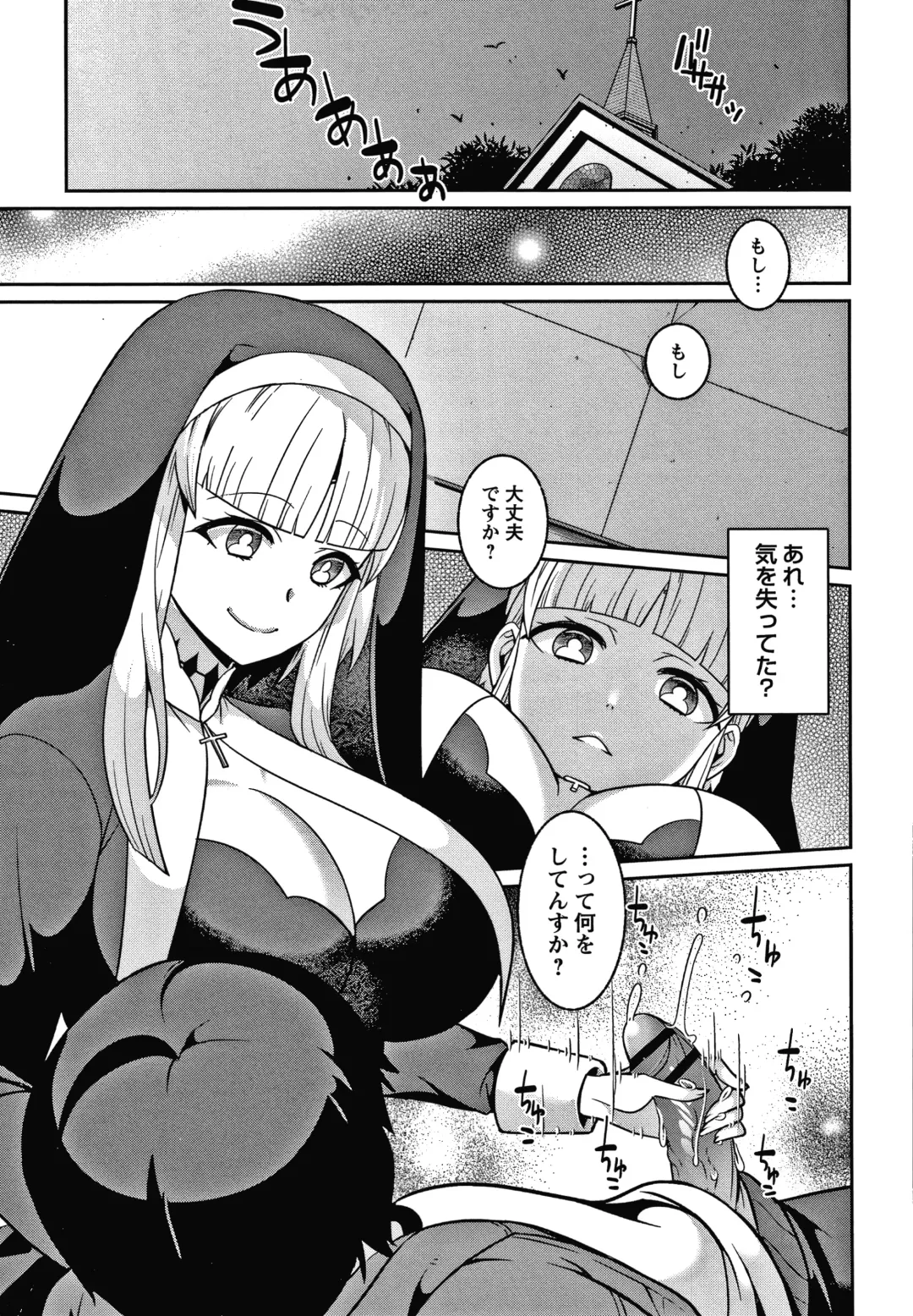 [Kageyama Kuroto] Yandere Joshi wa Itsumo Ikaseta Gatteru Fhentai - Page 36