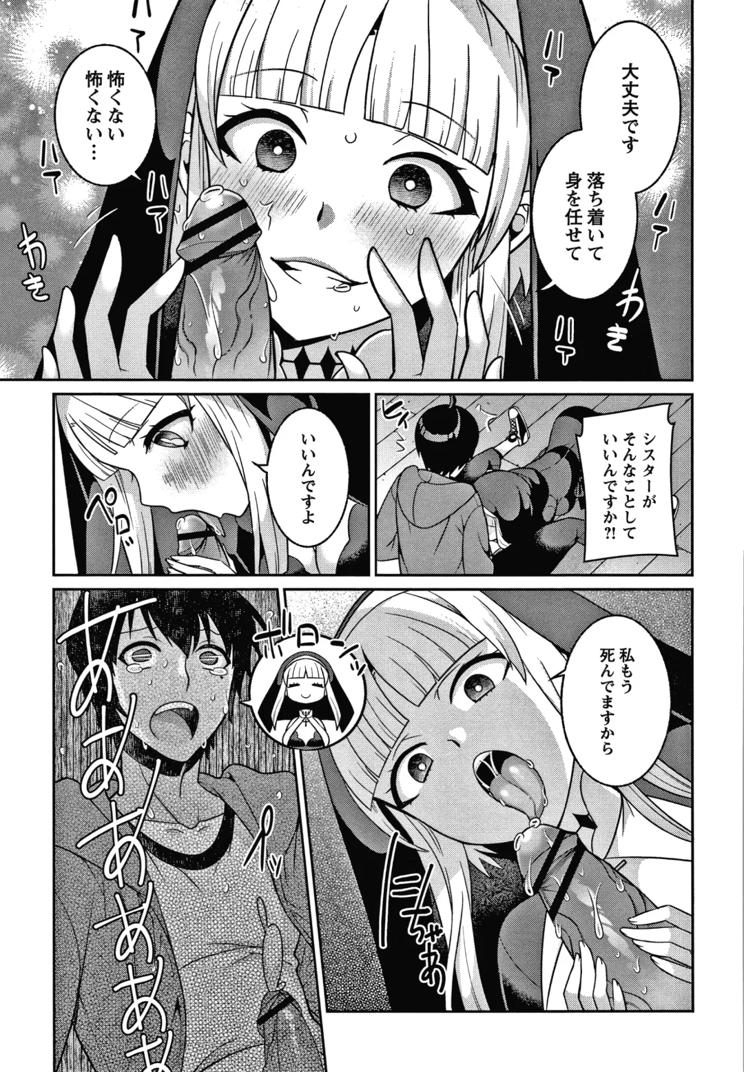 [Kageyama Kuroto] Yandere Joshi wa Itsumo Ikaseta Gatteru Fhentai - Page 38