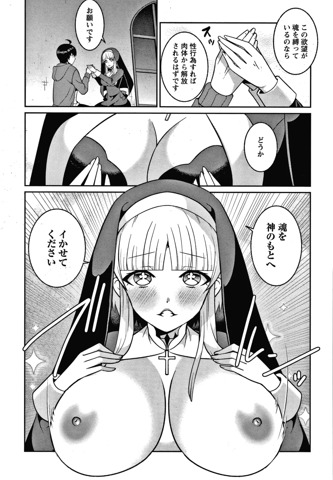 [Kageyama Kuroto] Yandere Joshi wa Itsumo Ikaseta Gatteru Fhentai - Page 42