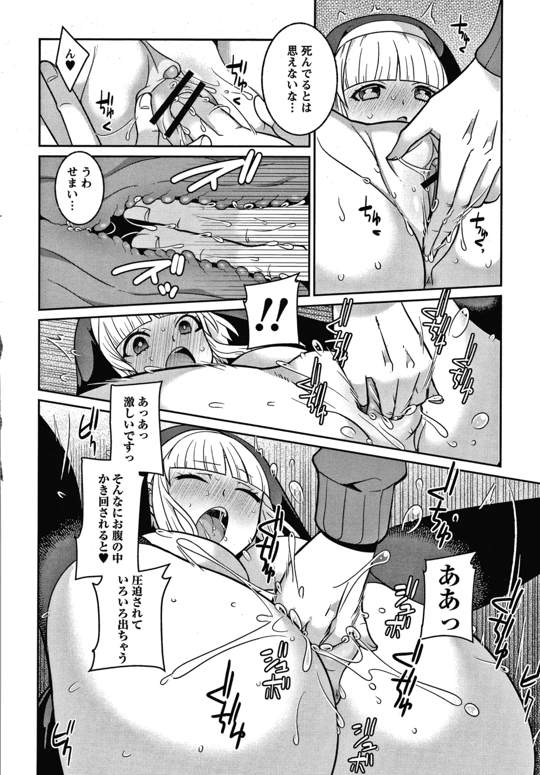 [Kageyama Kuroto] Yandere Joshi wa Itsumo Ikaseta Gatteru Fhentai - Page 47