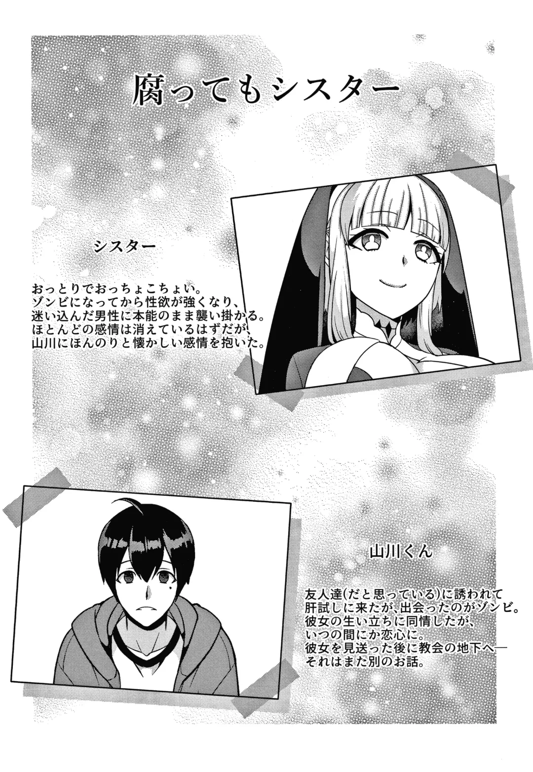 [Kageyama Kuroto] Yandere Joshi wa Itsumo Ikaseta Gatteru Fhentai - Page 59
