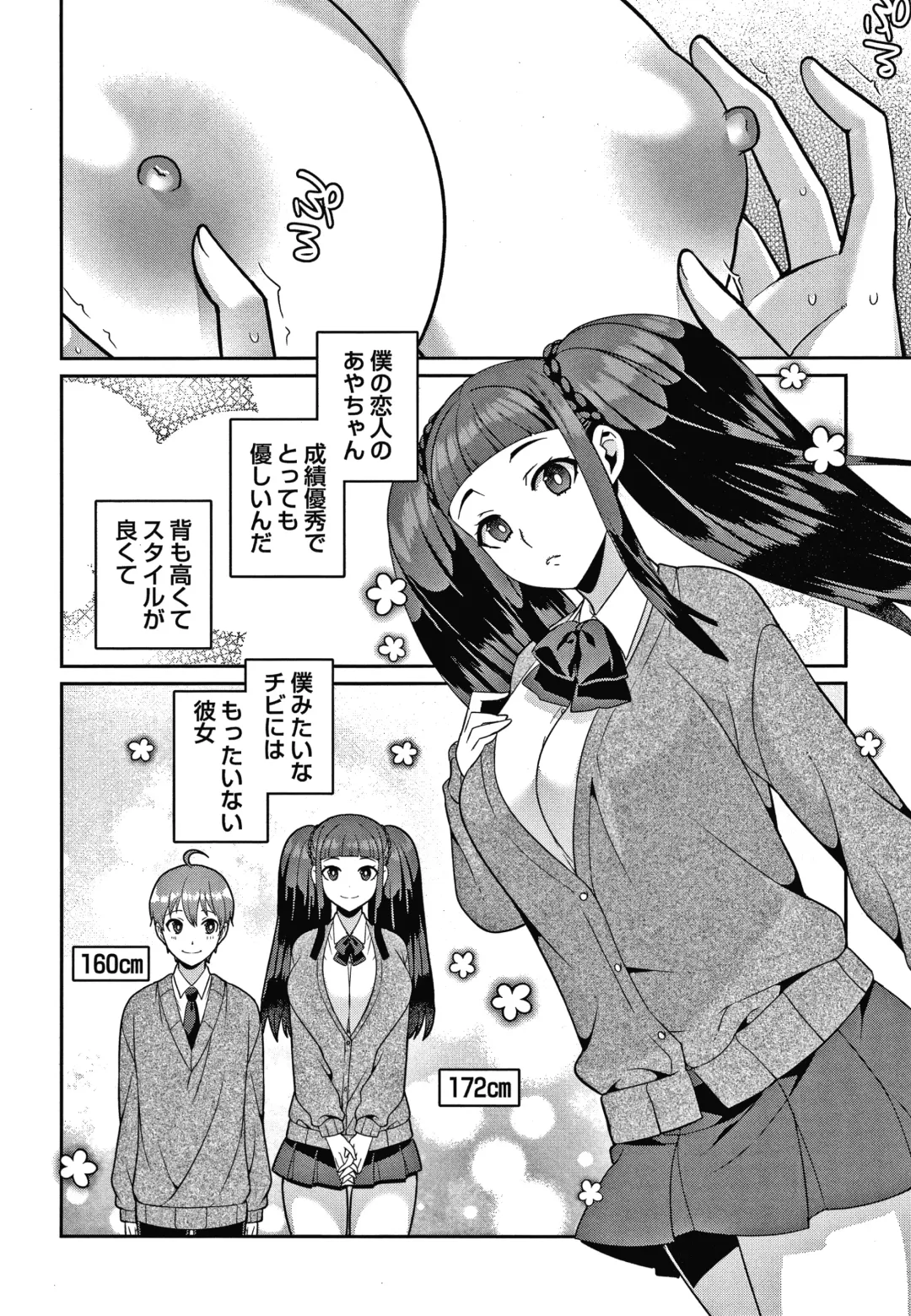 [Kageyama Kuroto] Yandere Joshi wa Itsumo Ikaseta Gatteru Fhentai - Page 61