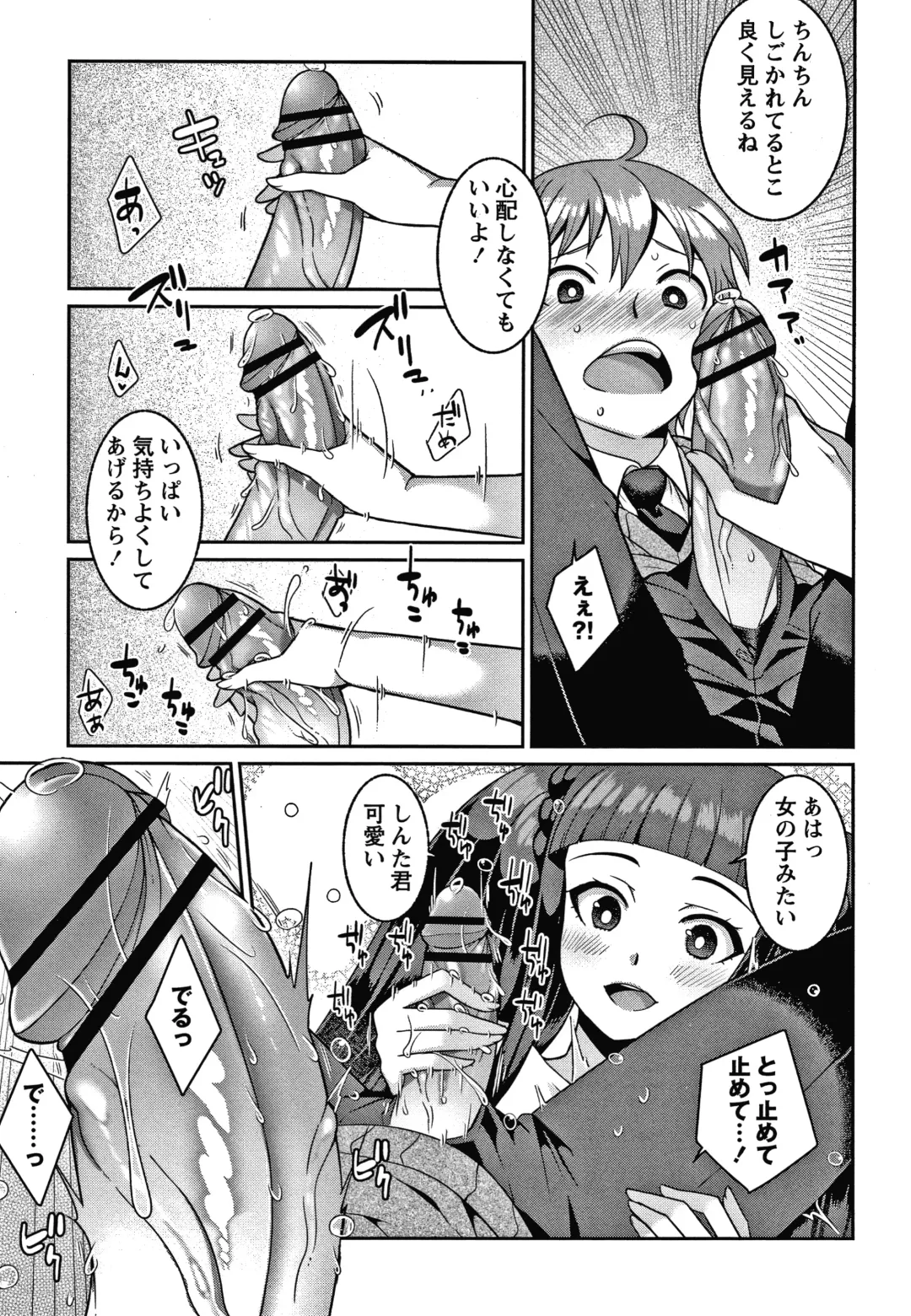 [Kageyama Kuroto] Yandere Joshi wa Itsumo Ikaseta Gatteru Fhentai - Page 74