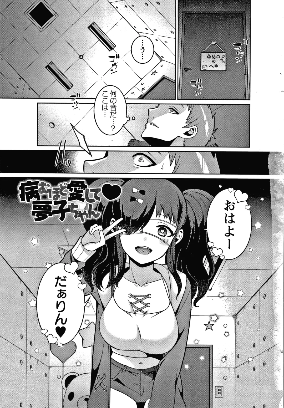 [Kageyama Kuroto] Yandere Joshi wa Itsumo Ikaseta Gatteru Fhentai - Page 8