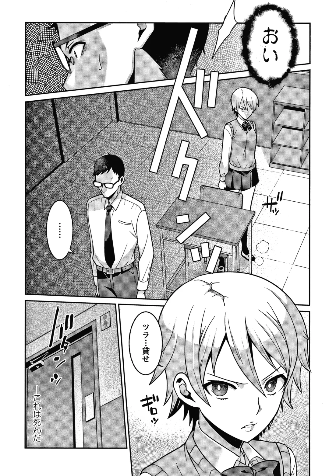 [Kageyama Kuroto] Yandere Joshi wa Itsumo Ikaseta Gatteru Fhentai - Page 88