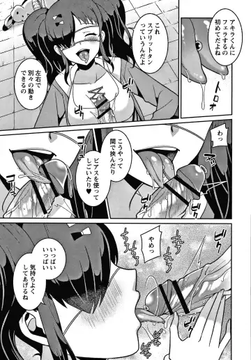 [Kageyama Kuroto] Yandere Joshi wa Itsumo Ikaseta Gatteru Fhentai - Page 12