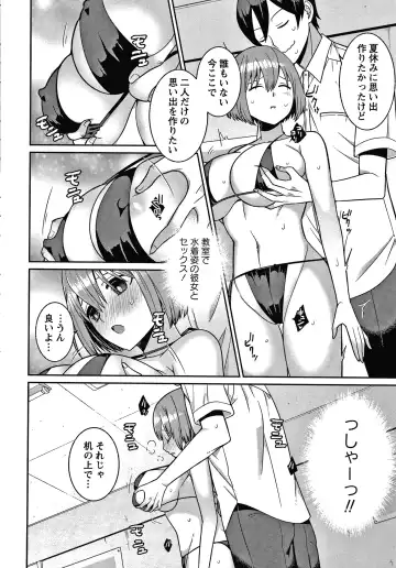 [Kageyama Kuroto] Yandere Joshi wa Itsumo Ikaseta Gatteru Fhentai - Page 147