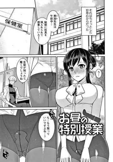 [Kageyama Kuroto] Yandere Joshi wa Itsumo Ikaseta Gatteru Fhentai - Page 162