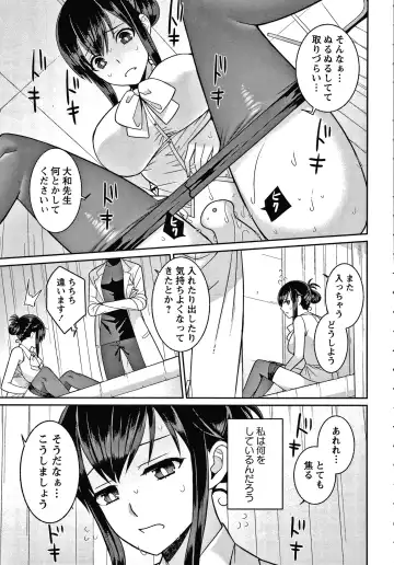 [Kageyama Kuroto] Yandere Joshi wa Itsumo Ikaseta Gatteru Fhentai - Page 168