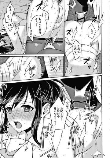 [Kageyama Kuroto] Yandere Joshi wa Itsumo Ikaseta Gatteru Fhentai - Page 178