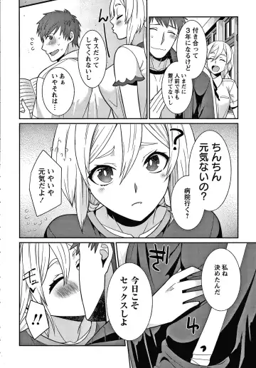 [Kageyama Kuroto] Yandere Joshi wa Itsumo Ikaseta Gatteru Fhentai - Page 187