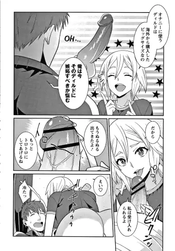 [Kageyama Kuroto] Yandere Joshi wa Itsumo Ikaseta Gatteru Fhentai - Page 191