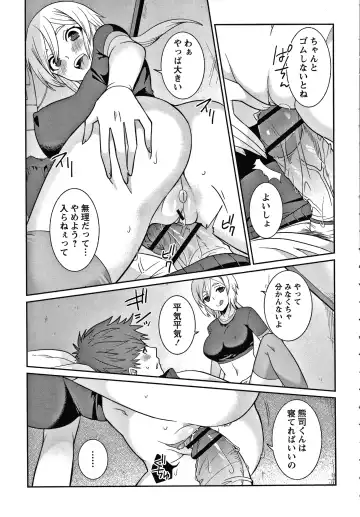 [Kageyama Kuroto] Yandere Joshi wa Itsumo Ikaseta Gatteru Fhentai - Page 194