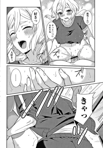 [Kageyama Kuroto] Yandere Joshi wa Itsumo Ikaseta Gatteru Fhentai - Page 197