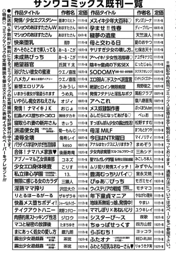 [Kageyama Kuroto] Yandere Joshi wa Itsumo Ikaseta Gatteru Fhentai - Page 212