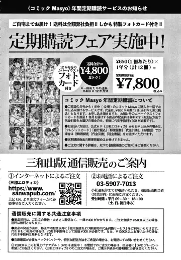 [Kageyama Kuroto] Yandere Joshi wa Itsumo Ikaseta Gatteru Fhentai - Page 213