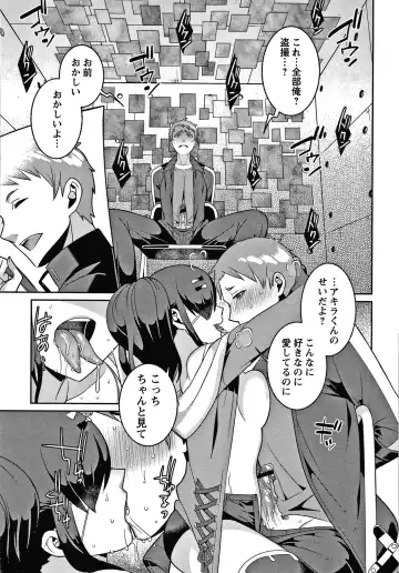 [Kageyama Kuroto] Yandere Joshi wa Itsumo Ikaseta Gatteru Fhentai - Page 22